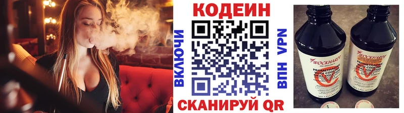 Кодеин напиток Lean (лин)  дарнет шоп  Нижний Ломов 